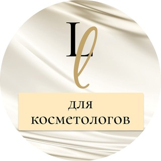 ОТЗЫВЫ КОСМЕТОЛОГОВ: LITALINE