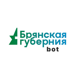 Брянская губерния — предложка
