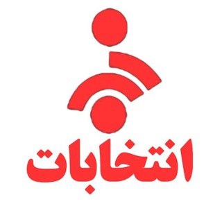 شبکه خبر انتخابات ریاست جمهوری 1403