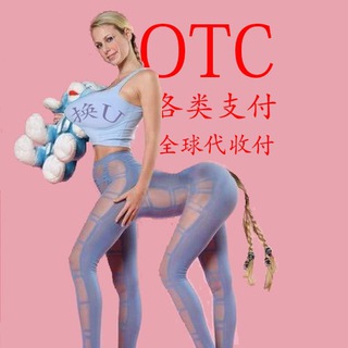马人OTC跑分承兑招商群