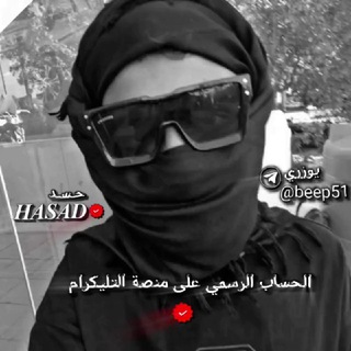 ًحسد🧿
