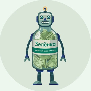 Зелёнка