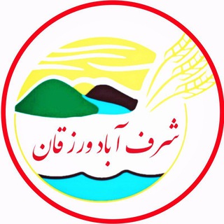 🔊🌾شرف آباد ورزقان🌾🔊