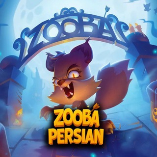 زوبا ایران | Zooba iran