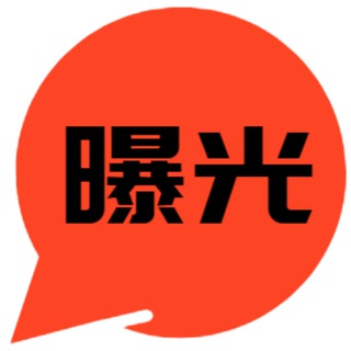 海外曝光