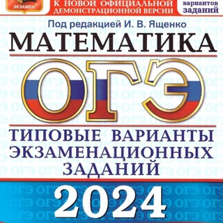 Школа математики_ОГЭ 2026