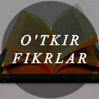 Ўткир фикрлар