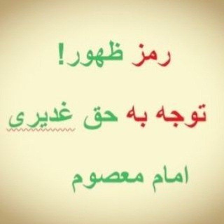 یا صاحب الزمان ادرکنی