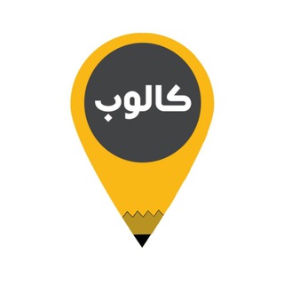 پشتیبانی شرکت کالوب