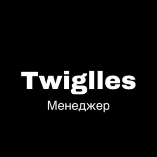 Кристина Менеджер Твиглс