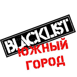 BlackList Предложка