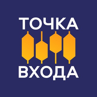 Точка Входа | Реклама