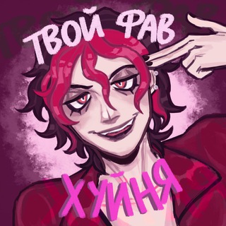 🥱 ыбеб bot