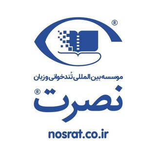 موسسه بین‌المللی نصرت ™ Nosrat