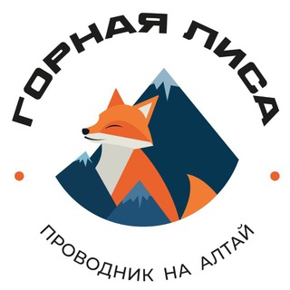 Экосистема «Горная Лиса»