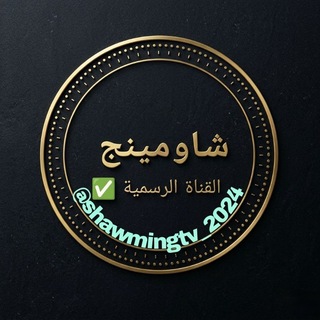 شاومينج تسريب امتحان