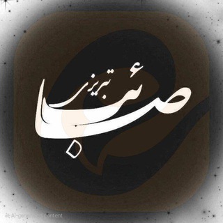 اشعار صائب تبریزی