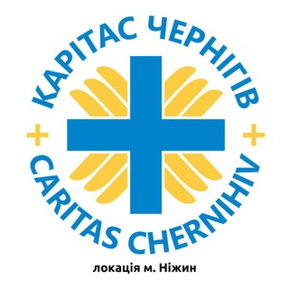 БФ "Карітас Чернігів" (локація Ніжин)