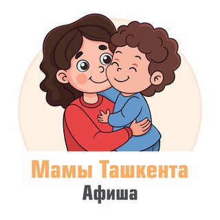 💛 Менеджер | Мамы Ташкента