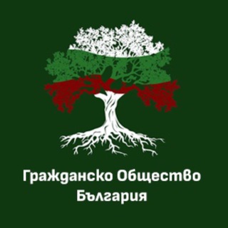 Гражданско общество - България
