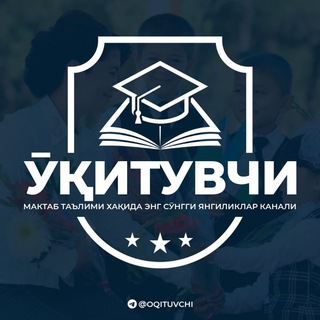 O'qituvchi | Ish Rejalar | E Baza | Imtihon Savollari va Javoblari