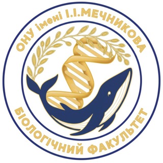 Біологічний факультет ОНУ