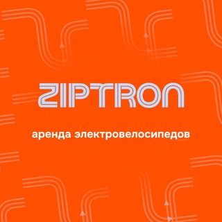 Ziptron | Аренда электровелосипедов РнД