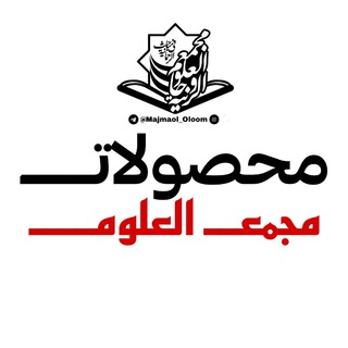 فروشگاه مجمع العلوم