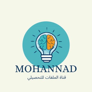ملفات التحصيلي - مهند