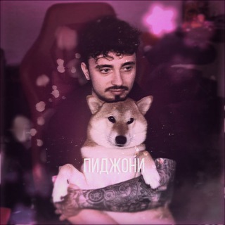 ❄️Подвал пиджони🌸