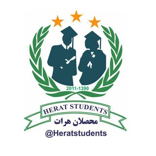 روابط عمومی کاریابی محصلان هرات
