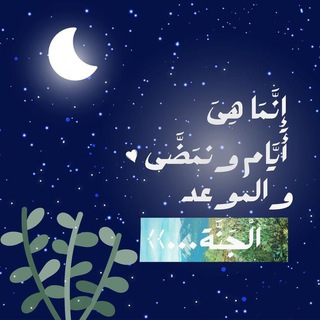 فلنجاهد سويا 🌿🤍