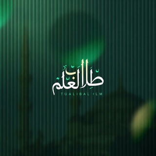 طالب العلم
