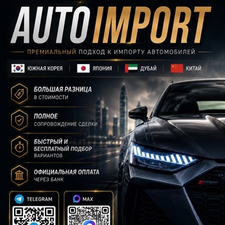 AUTOIMPORT23🇰🇷🇯🇵🇰🇿🇷🇺🇨🇳