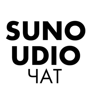 Suno.ai, Udio.com Chat