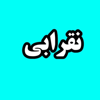 صندوق نقره نقرابی (اصلی) سهامداران سیلور نقران سیگلو نقرین نقراط پلاتا سیان سیلوا