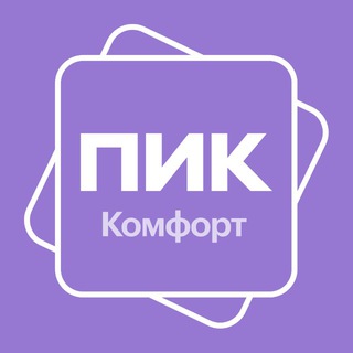 Заречный парк ПИК-Комфорт