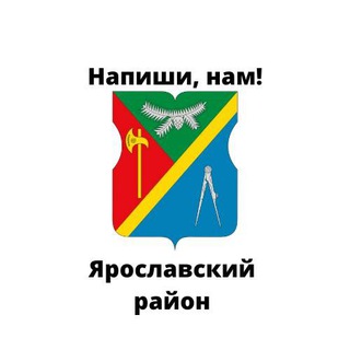Ярославский, напиши нам!