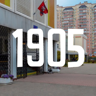 Школа_1905