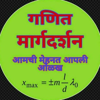 ✍गणित मार्गदर्शन,गोकुंदा किनवट