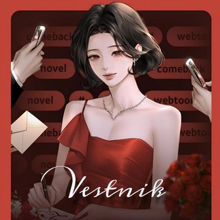 Вестник [исекай сёдзё] манхв