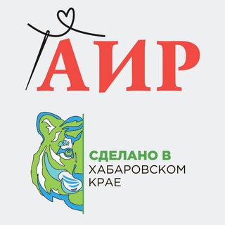 АИР