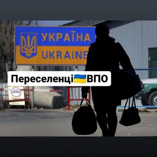 Переселенці Хорольської ОТГ