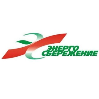 Департамент по энергоэффективности