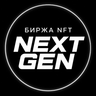 nextoviy in Nextgen | Биржа нфт