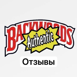 Backwoods отзывы
