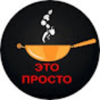 🥣Це просто | Кулінарні рецепти