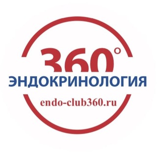 Чат Клуба Эндокринологов