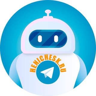 henichesk.ru - Бот обратной связи