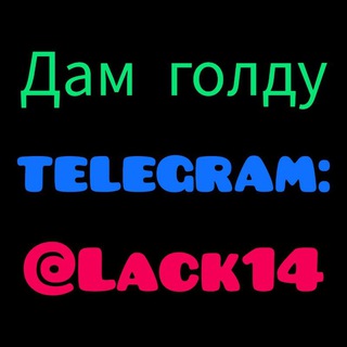 Lack14